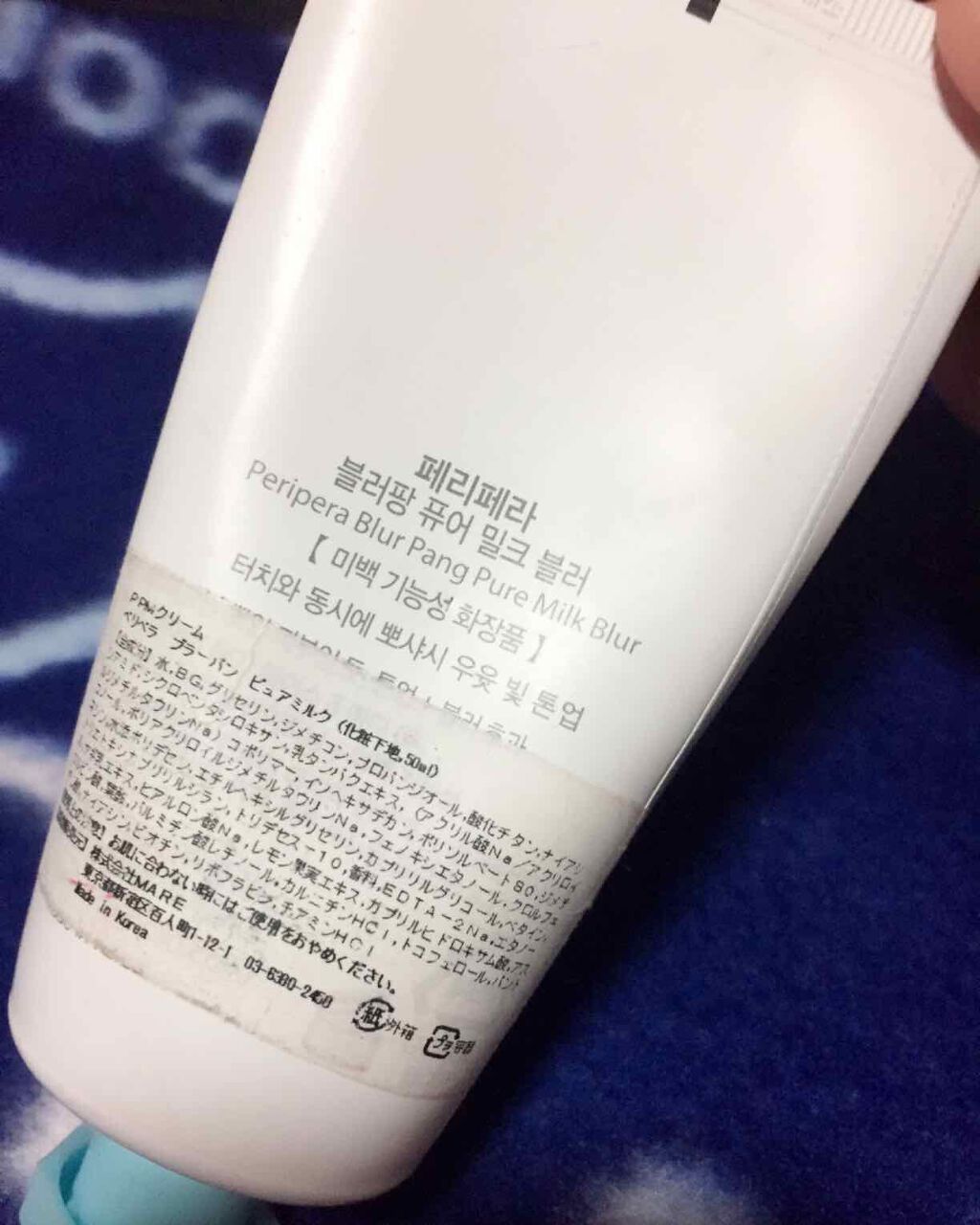 ミルク ブラー クリーム/PERIPERA/化粧下地を使ったクチコミ(2枚目)
