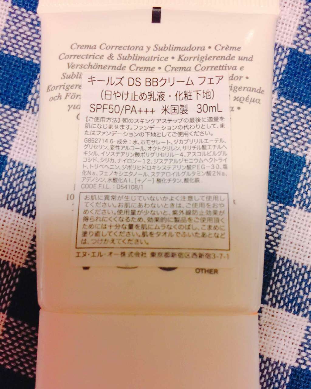 キールズ DS BB クリーム/Kiehl's/BBクリームを使ったクチコミ（2枚目）