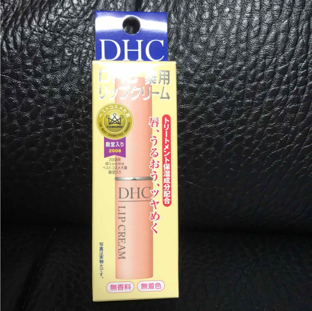 DHC 薬用リップクリーム/DHC/リップクリームを使ったクチコミ（1枚目）