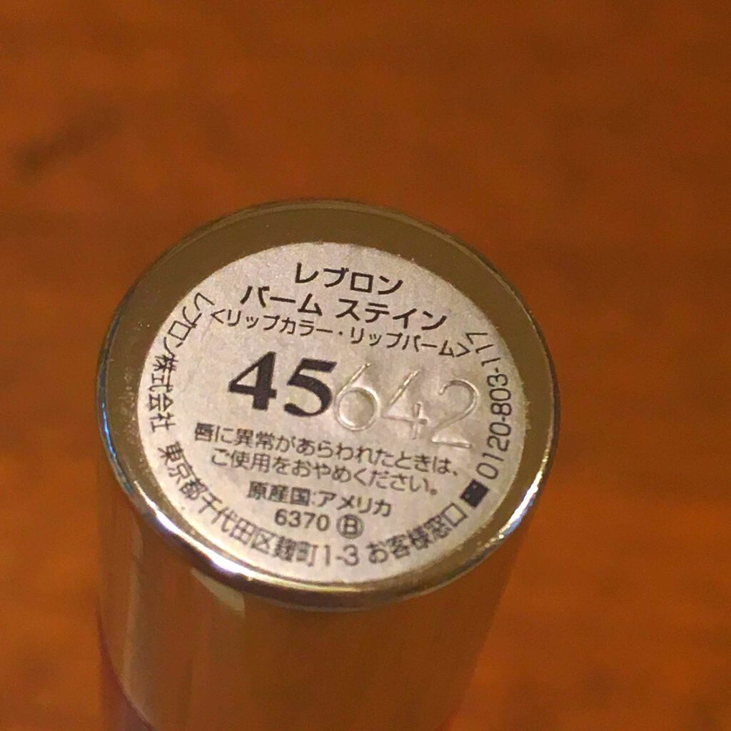 バーム ステイン/REVLON/口紅を使ったクチコミ(2枚目)