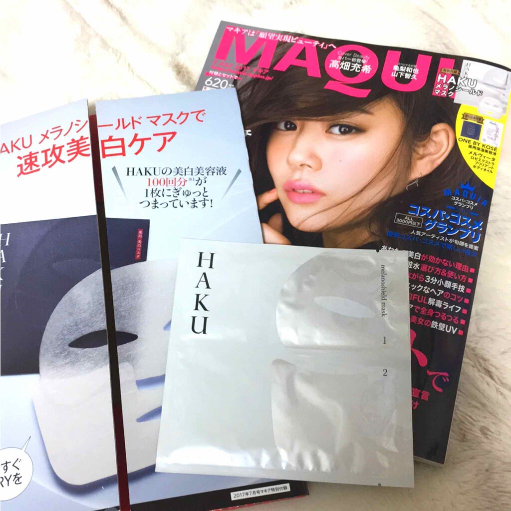 メラノシールド マスク/HAKU/シートマスク・パックを使ったクチコミ(1枚目)