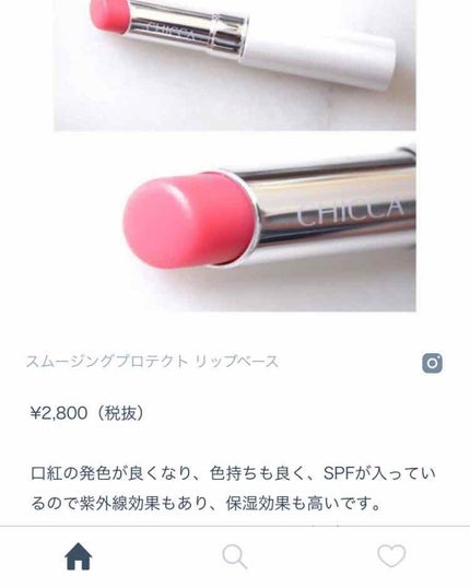 リップ フラッシュ ビッテン ストロボ/MAYBELLINE NEW YORK/口紅を使ったクチコミ(1枚目)