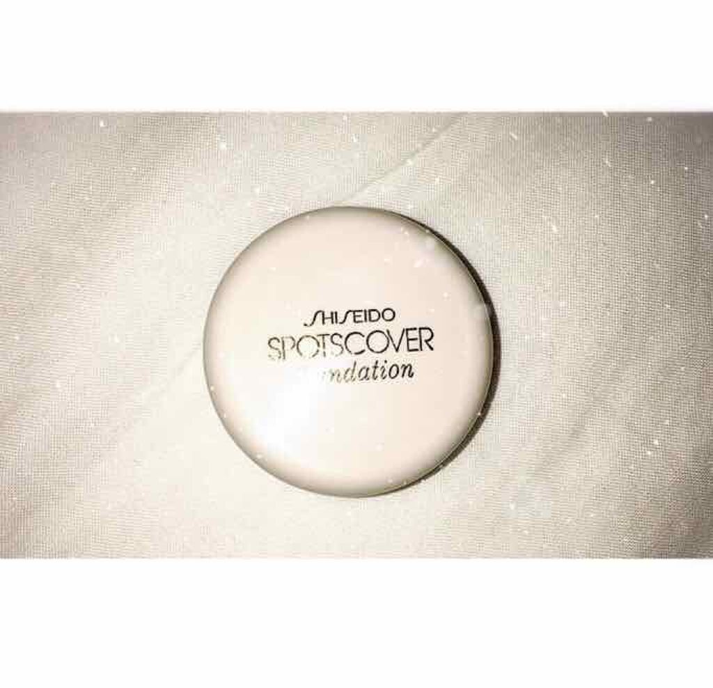 スポッツカバー ファウンデイション/SHISEIDO/クリームコンシーラーを使ったクチコミ(1枚目)