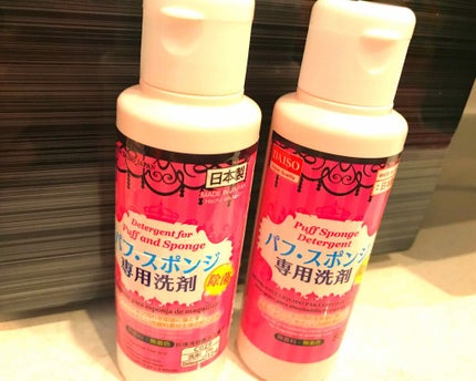 パフ・スポンジ専用洗剤/DAISO/その他化粧小物を使ったクチコミ(1枚目)