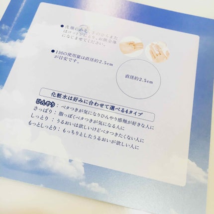 スキンタイトニングクールローション/スイサイ ビューティクリア/化粧水を使ったクチコミ(2枚目)