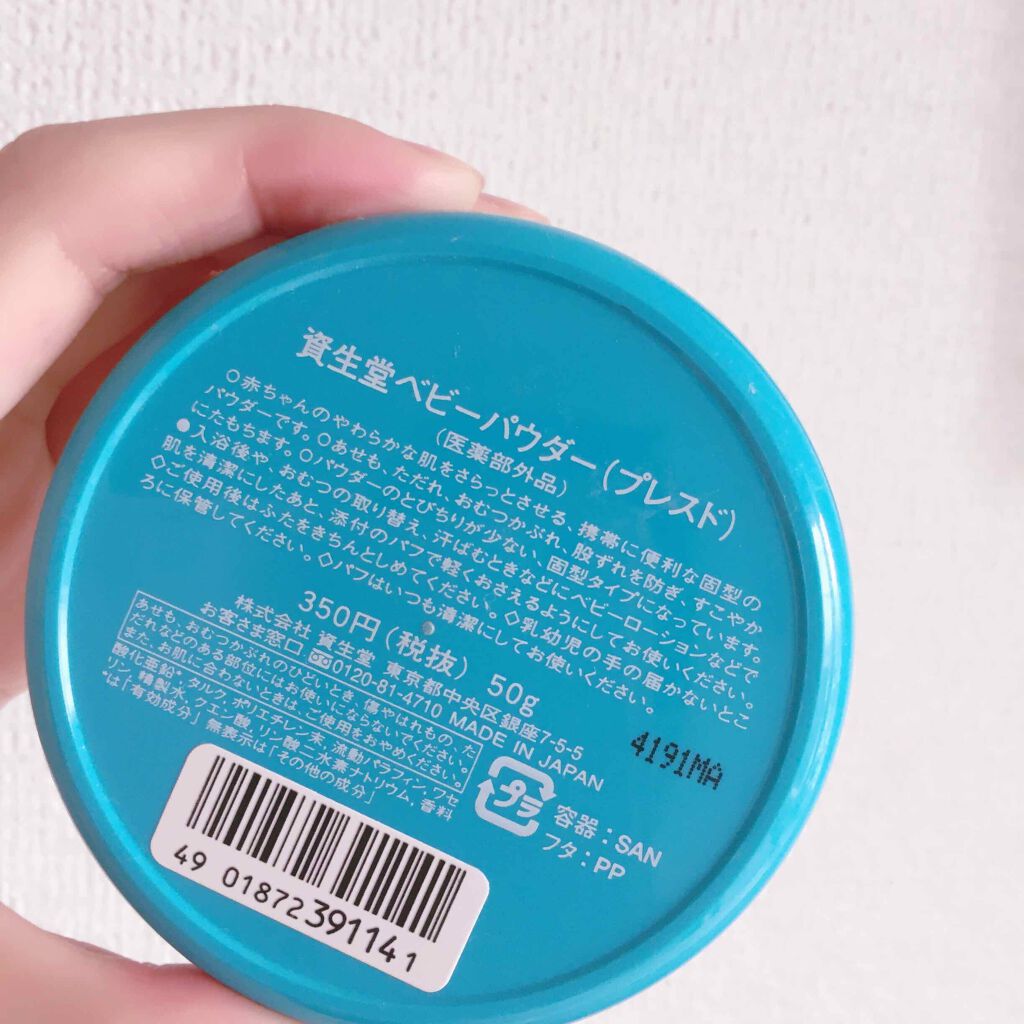 資生堂ベビーパウダー(プレスド)/ベビー/ボディパウダーを使ったクチコミ(2枚目)