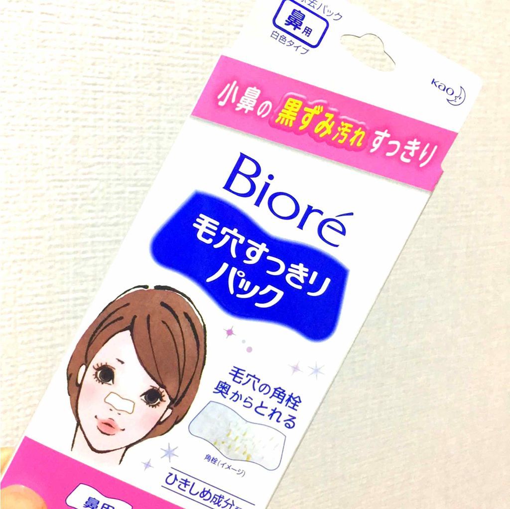 毛穴すっきりパック 鼻用 白色タイプ/ビオレ/その他スキンケアを使ったクチコミ(1枚目)