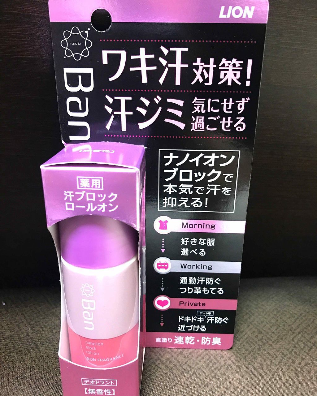 汗ブロックロールオン 無香性/Ban/デオドラント・制汗剤を使ったクチコミ(1枚目)