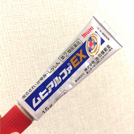 ムヒアルファEX(医薬品)/池田模範堂/その他を使ったクチコミ(1枚目)