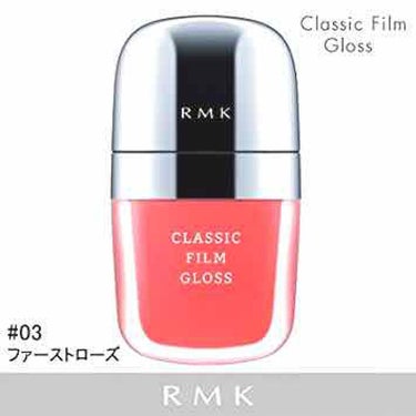 クラシック フィルム グロス/RMK/リップグロスを使ったクチコミ（1枚目）