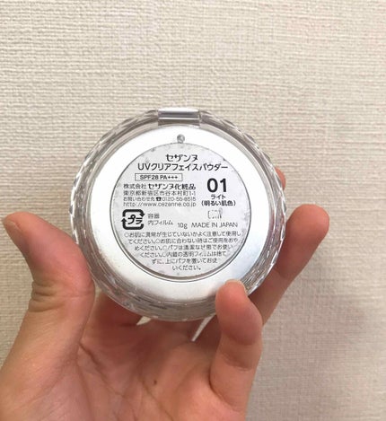 UVクリアフェイスパウダー/CEZANNE/プレストパウダーを使ったクチコミ(3枚目)