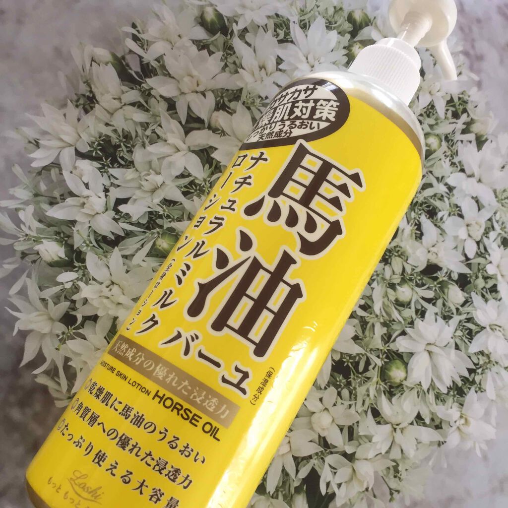 馬油ナチュラルミルクローション/ロッシ/ボディローションを使ったクチコミ(1枚目)