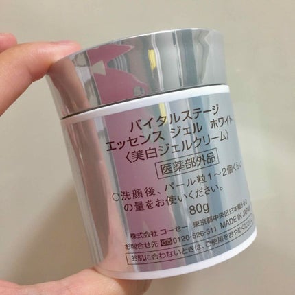 エッセンス ジェル ホワイト/バイタルステージ/オールインワン化粧品を使ったクチコミ(2枚目)