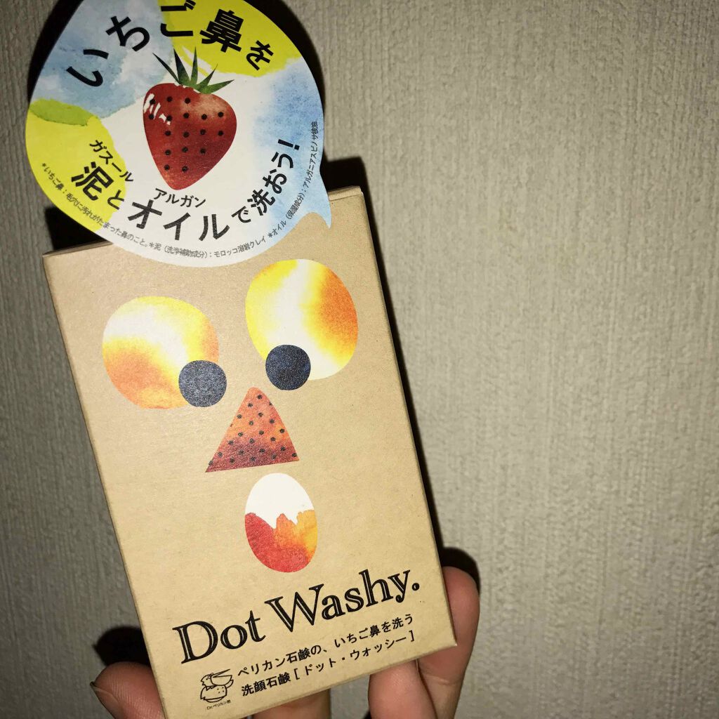ドットウォッシー洗顔石鹸(旧)/ペリカン石鹸/洗顔石鹸を使ったクチコミ(1枚目)