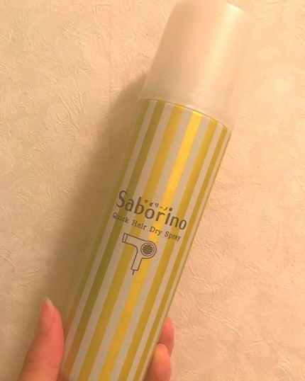 速く乾かスプレー n/サボリーノ/ヘアスプレーを使ったクチコミ(1枚目)