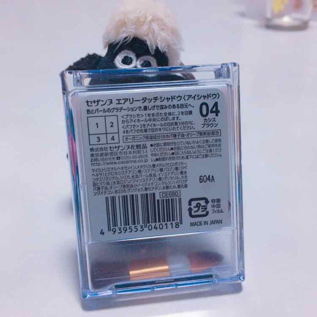 エアリータッチシャドウ/CEZANNE/アイシャドウパレットを使ったクチコミ(3枚目)