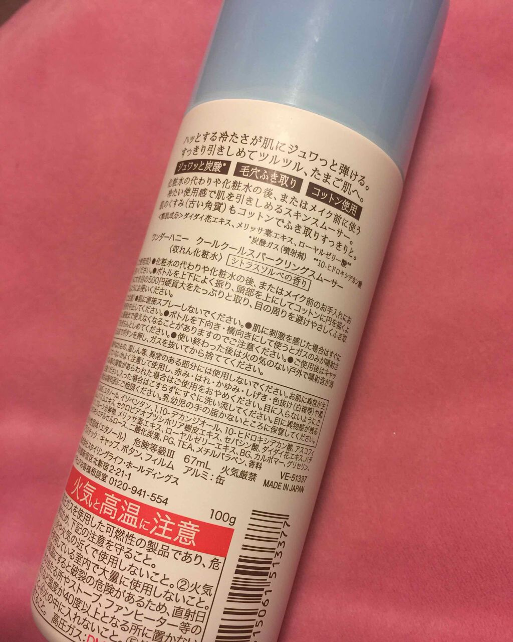 ワンダーハニー クールクールスパークリングスムーサー シトラスソルベ/VECUA Honey/化粧水を使ったクチコミ(2枚目)