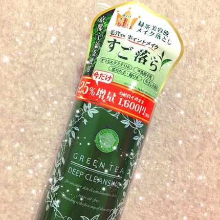 サンタマルシェ ディープクレンジング/サンタマルシェ/クレンジングジェルを使ったクチコミ(1枚目)