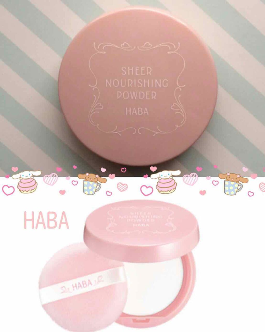 まみたん on LIPS 「HABAさらさらしっとりパウダー¥2484(限定品)ビタミンC..」(1枚目)