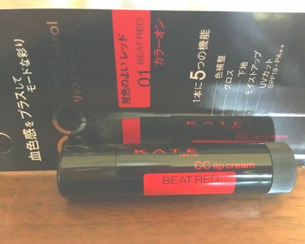 CCリップクリームN/KATE/リップケアを使ったクチコミ(1枚目)