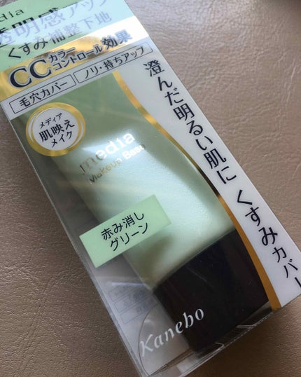メイクアップベースS(グリーン)/media/化粧下地を使ったクチコミ(1枚目)