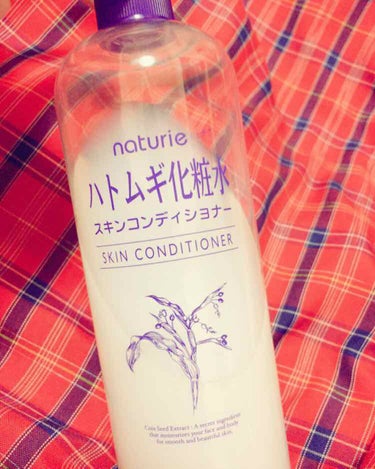 5.6年前から使ってるナチュリエ ハトムギ化粧水✨重ね付けしてもベトベトしないし、かと言ってカサカサもしない、丁度いい感じ😘パックでたくさん使っても安いので値段が気にならないところも最高です(*´ω｀*