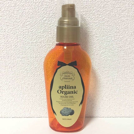 モンシャルーテ アプリーナ オーガニック ヘアオイル/モンシャルーテ/ヘアオイルを使ったクチコミ(1枚目)
