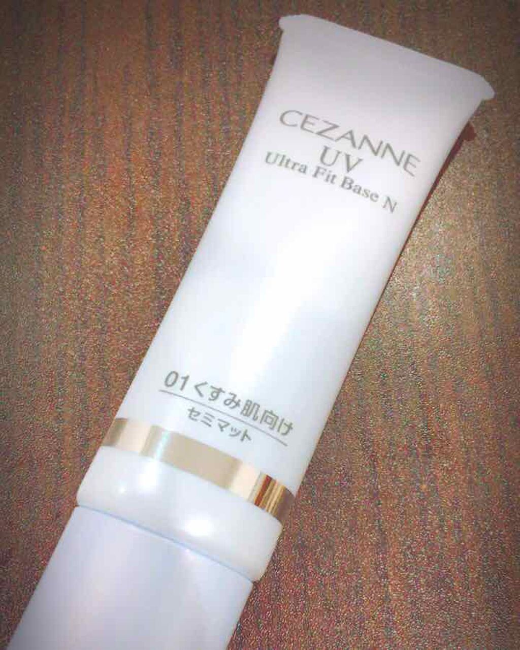 UVウルトラフィットベースN/CEZANNE/化粧下地を使ったクチコミ（3枚目）