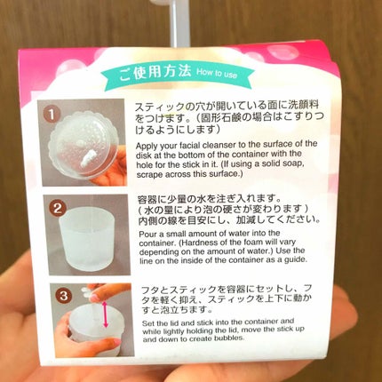 ほいっぷるん/DAISO/その他スキンケアグッズを使ったクチコミ(2枚目)