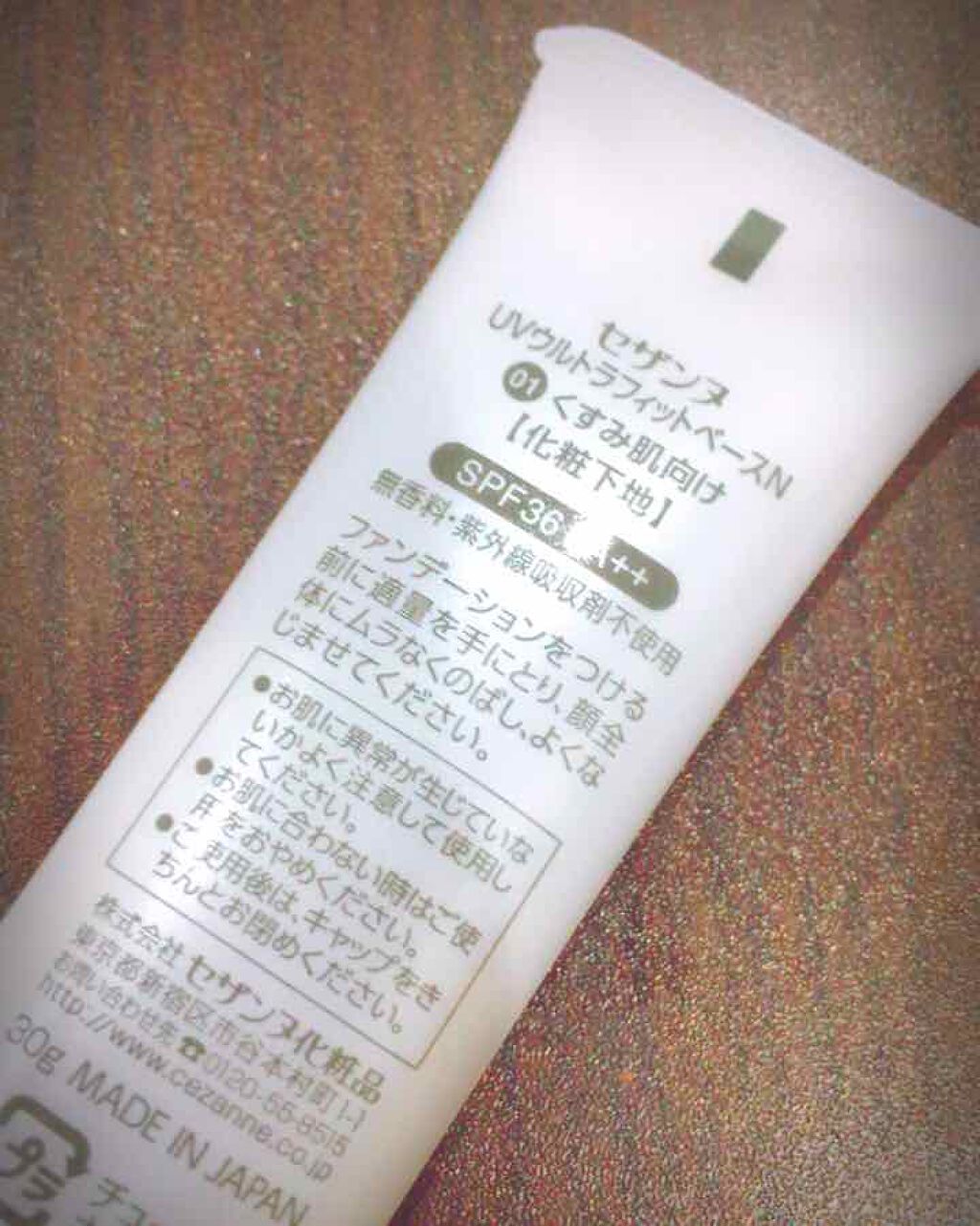 UVウルトラフィットベースN/CEZANNE/化粧下地を使ったクチコミ（1枚目）