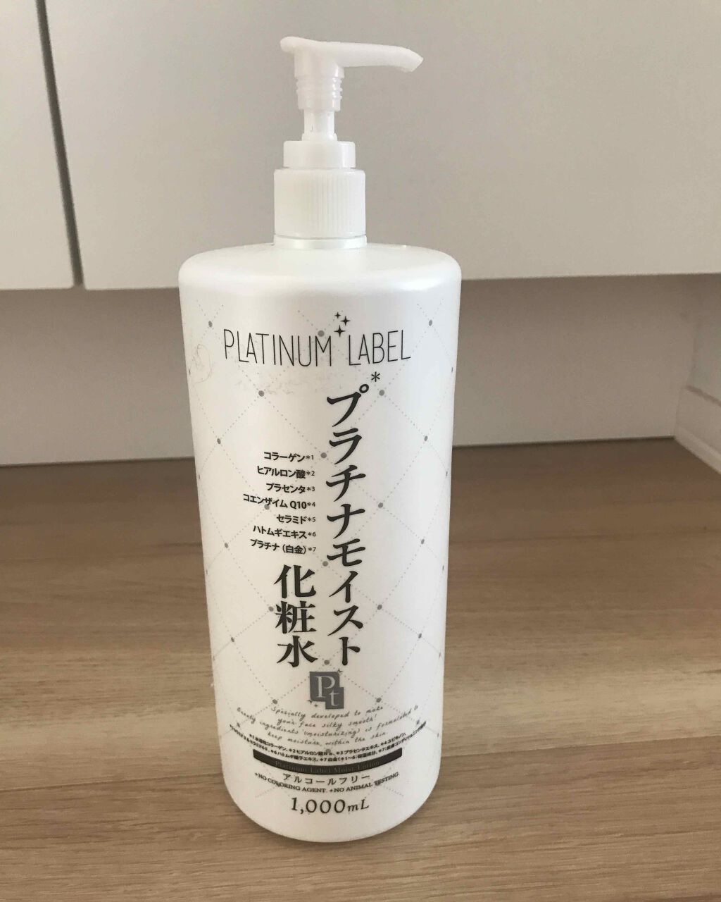 プラチナモイスト化粧水/プラチナレーベル/化粧水を使ったクチコミ(1枚目)
