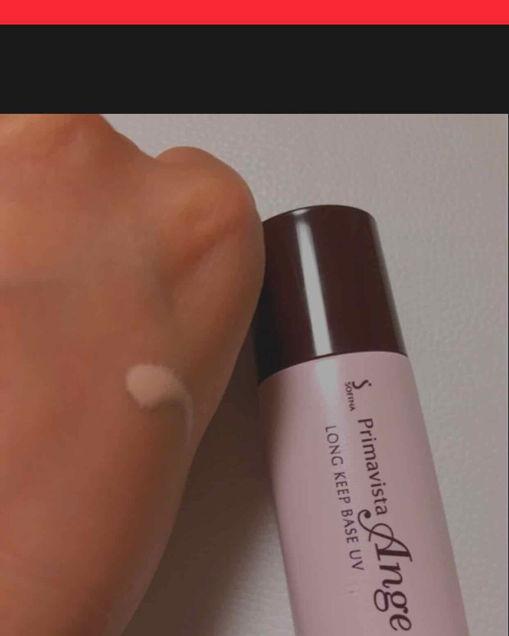 皮脂くずれ防止化粧下地 /プリマヴィスタ/化粧下地を使ったクチコミ(1枚目)