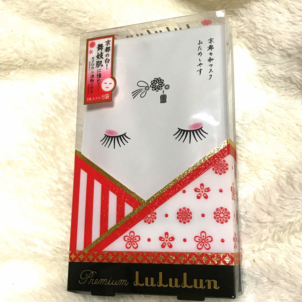 京都ルルルン 舞妓肌マスク/ルルルン/シートマスク・パックを使ったクチコミ(1枚目)