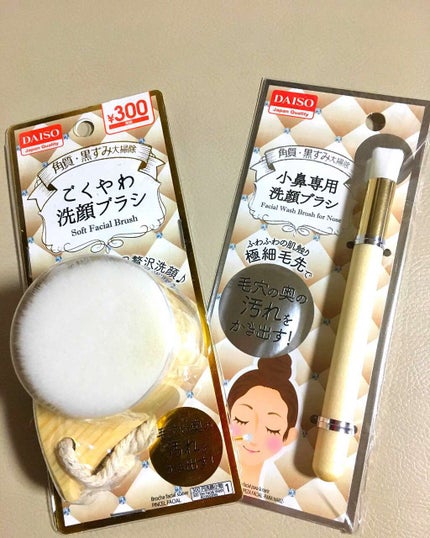 ごくやわ洗顔ブラシ 極細毛先/DAISO/その他スキンケアグッズを使ったクチコミ(1枚目)