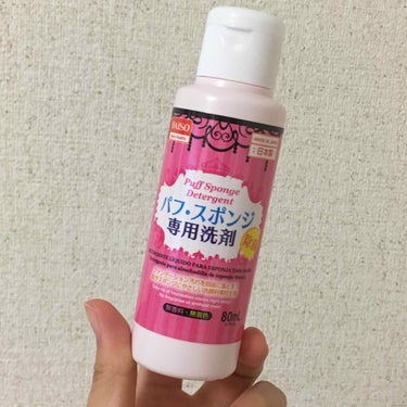 ダイソーで気になったので100円だしと思って購入🌟

毎日パフを使っていて、時々中性洗剤で洗っているのですが、、この洗浄液で軽くもみ洗いしたら、新品みたいに真っ白になりました😳👏

もう洗面所のスタメン