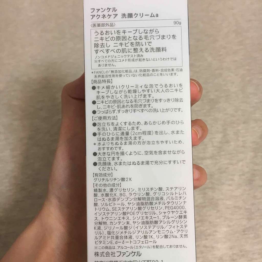 FDR アクネケア 洗顔クリーム/ファンケル/洗顔フォームを使ったクチコミ(2枚目)