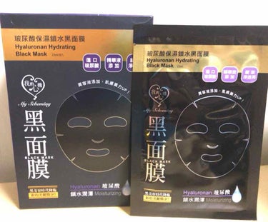 我的心機 黄金ブラックマスクのクチコミ「台湾で今とても人気のあるパック！！👍
美容液たっぷりでシートも厚く、保湿力高めです✨✨

しか.....」（1枚目）