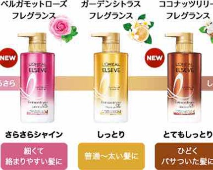 ロレアル パリ エクストラオーディナリー オイル ラ クレム ラヴォン クレンジング クリーム さらさらシャインのクチコミ「髪質的にはかためのパサついた髪ですが
ピンクの匂いが好きすぎてこちらを購入〜
黄色、茶色の匂.....」(1枚目)