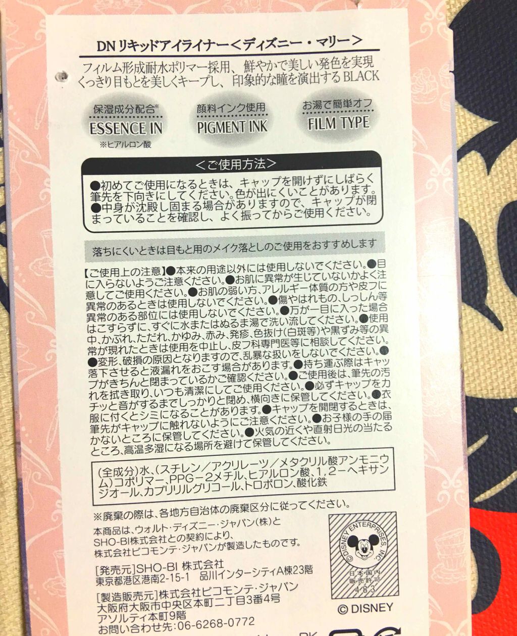 DNリキッドアイライナー/しまむら/リキッドアイライナーを使ったクチコミ(2枚目)