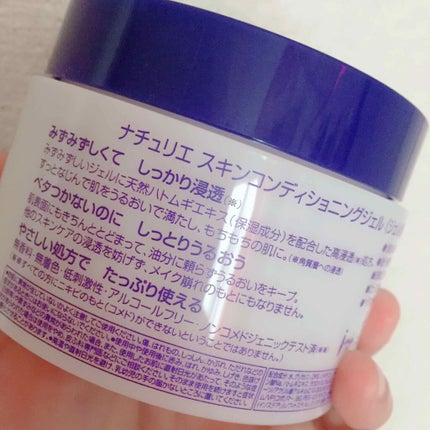 ハトムギ保湿ジェル(ナチュリエ スキンコンディショニングジェル)/ナチュリエ/美容液を使ったクチコミ(2枚目)