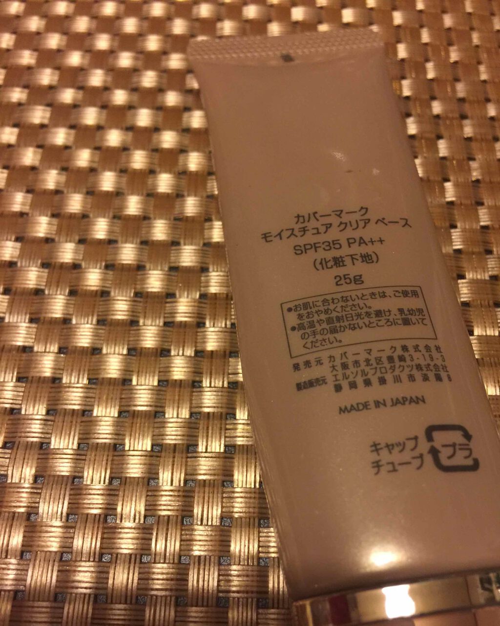 モイスチュア クリア ベース/COVERMARK/化粧下地を使ったクチコミ(3枚目)