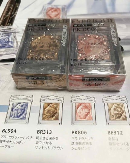 セレクト アイカラー/ESPRIQUE/単色アイシャドウを使ったクチコミ(2枚目)