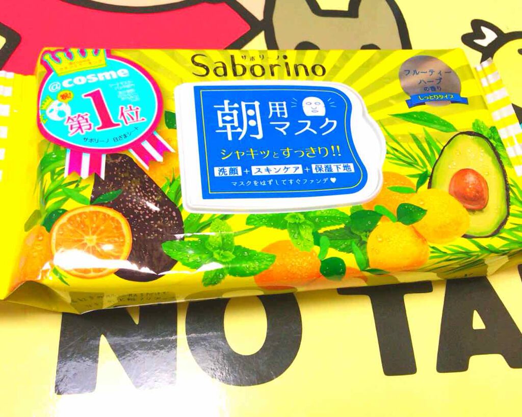 目ざまシート ひきしめタイプ/サボリーノ/シートマスク・パックを使ったクチコミ(1枚目)