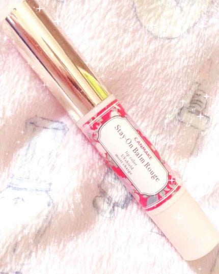 ステイオンバームルージュ/キャンメイク/口紅を使ったクチコミ(1枚目)