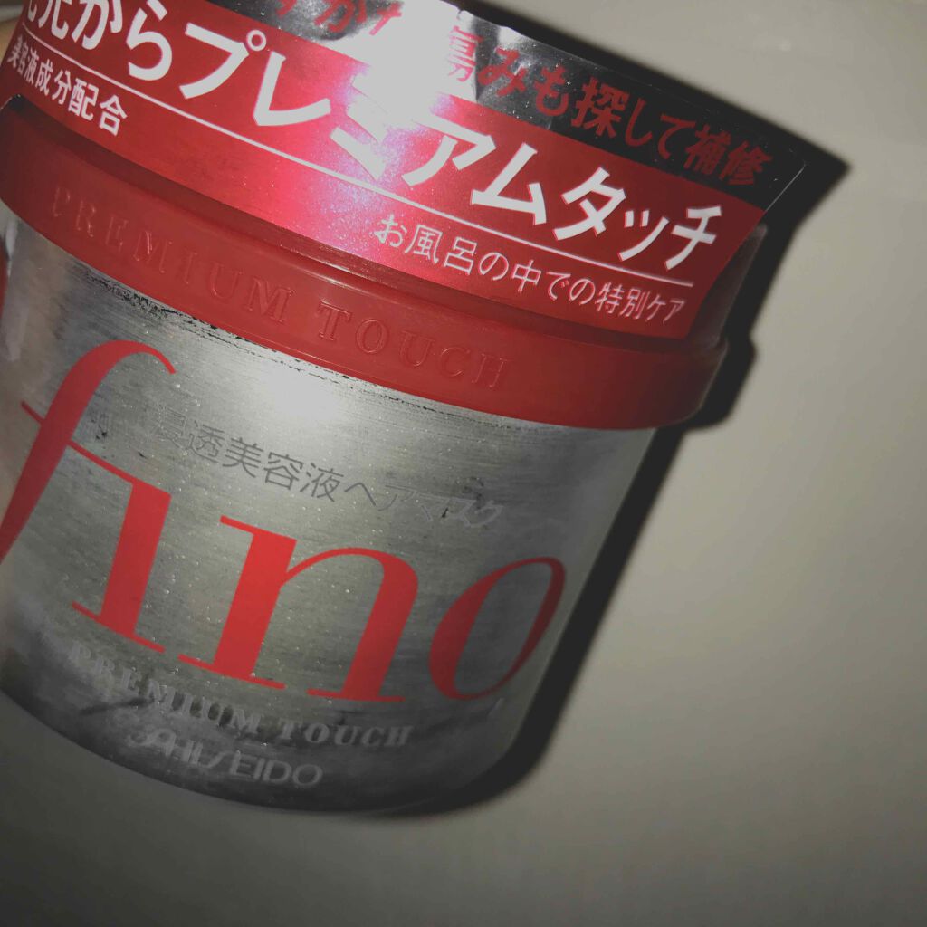 フィーノ プレミアムタッチ 濃厚美容液ヘアマスク/フィーノ/ヘアマスク・ヘアパックを使ったクチコミ(1枚目)