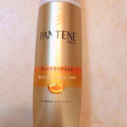 エクストラダメージケア  ディープリペアミルク 毛先まで傷んだ髪用/パンテーン/ヘアミルクを使ったクチコミ(1枚目)