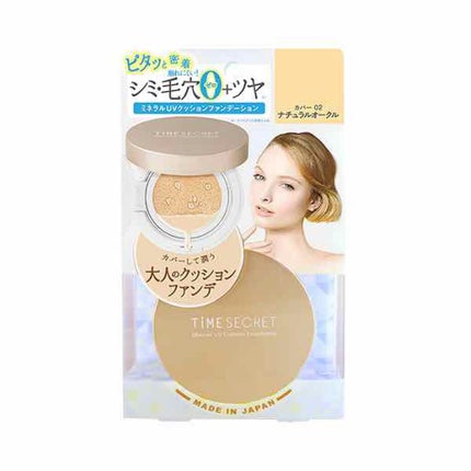 タイムシークレット ミネラルUVパウダー 01 ライトオークル/TIME SECRET/プレストパウダーを使ったクチコミ(1枚目)