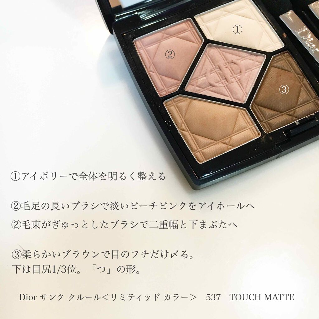 サンク クルール/Dior/アイシャドウパレットを使ったクチコミ（2枚目）