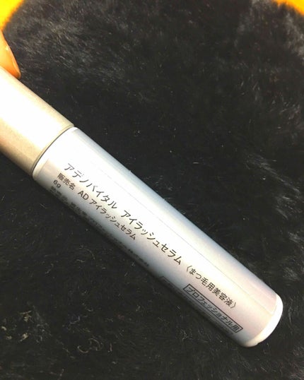 アデノバイタル アイラッシュセラム/資生堂プロフェッショナル/まつげ美容液を使ったクチコミ(2枚目)