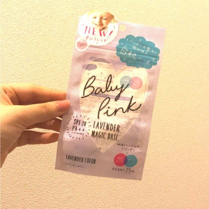 ラベンダーマジックベース/ベビーピンク/化粧下地を使ったクチコミ(2枚目)
